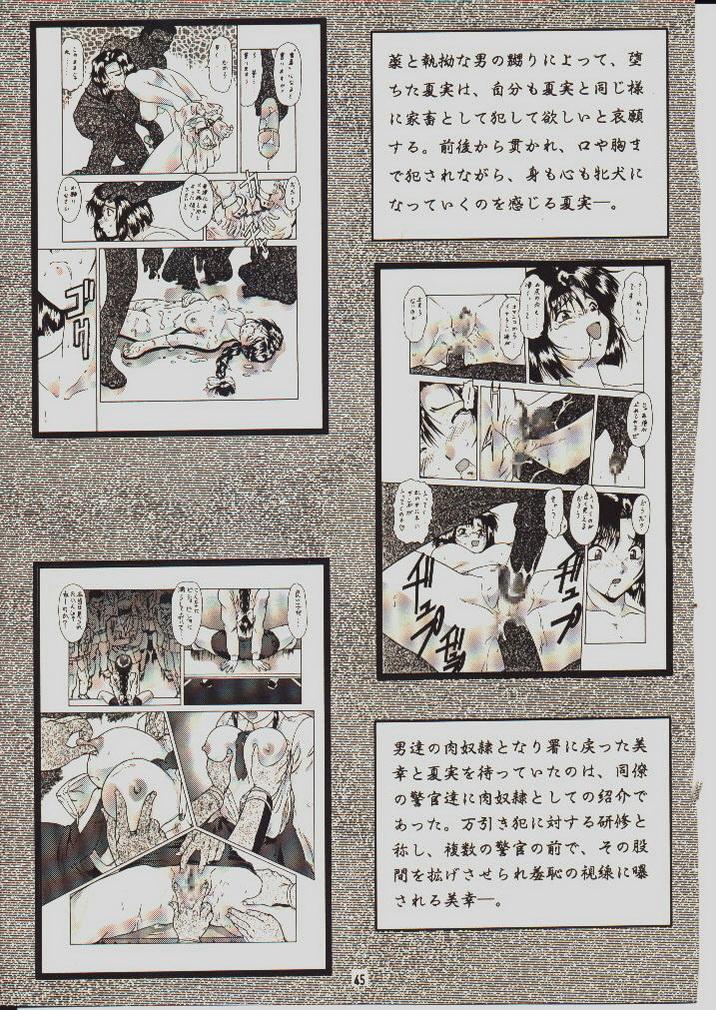 umeta manga shuu - vol5 43