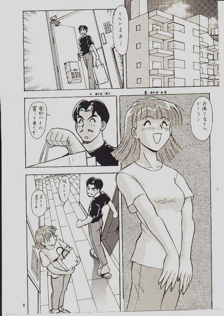 umeta manga shuu - vol5 4