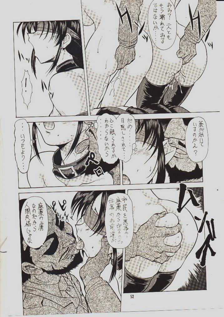 umeta manga shuu - vol5 50