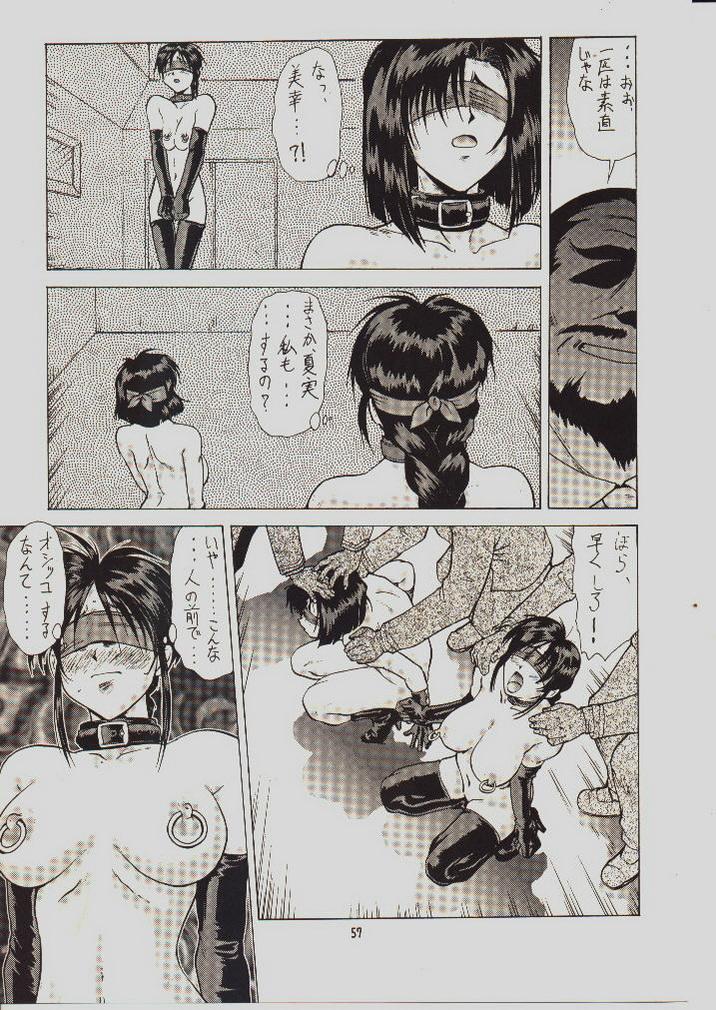 umeta manga shuu - vol5 51