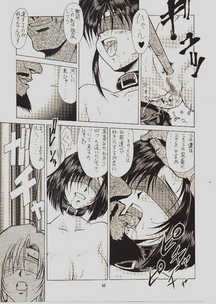 umeta manga shuu - vol5 57