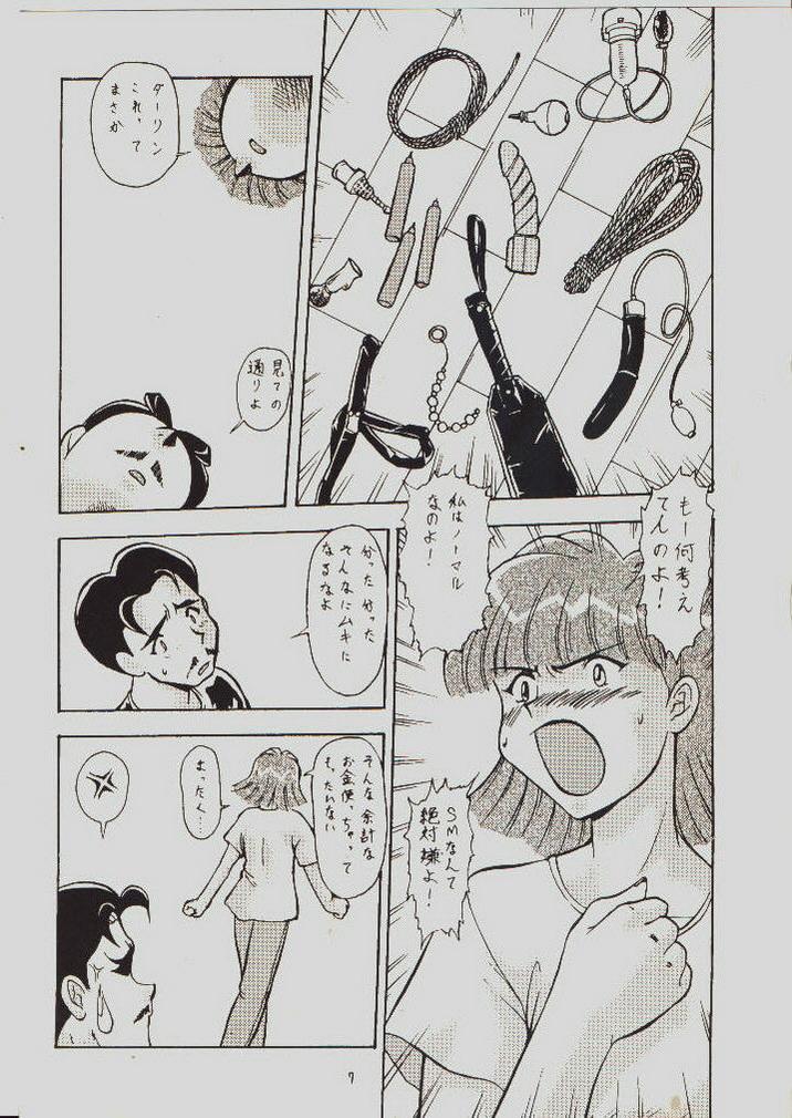 umeta manga shuu - vol5 5