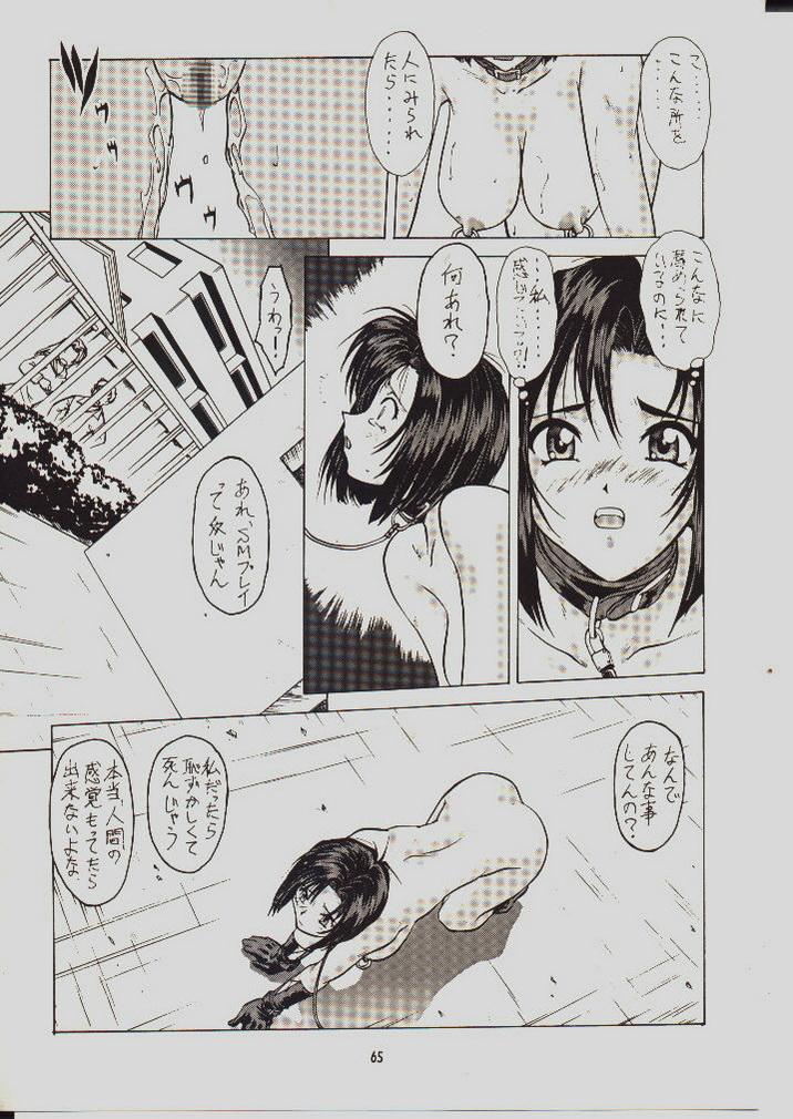 umeta manga shuu - vol5 59