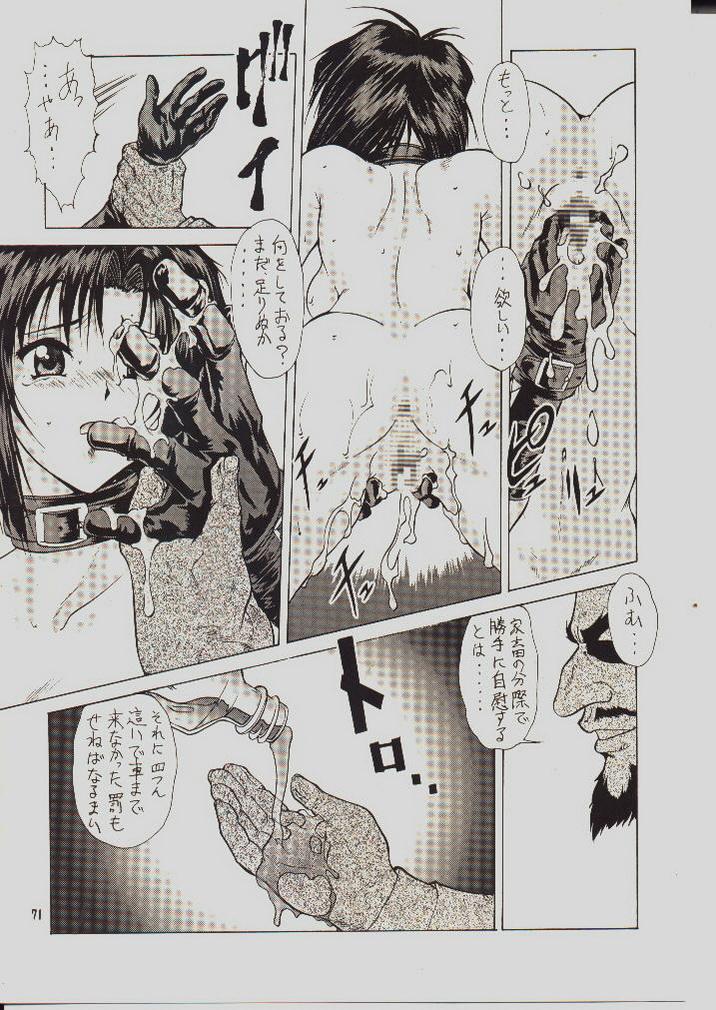 umeta manga shuu - vol5 64