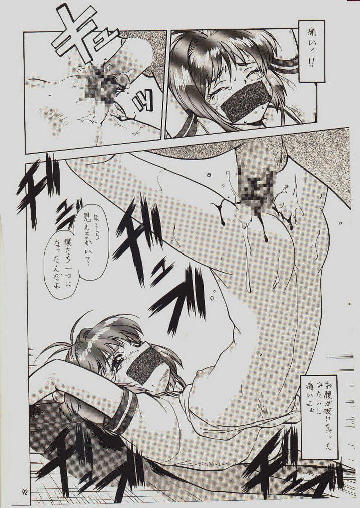 umeta manga shuu - vol5 85
