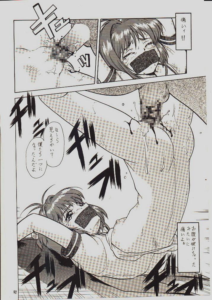 umeta manga shuu - vol5 87