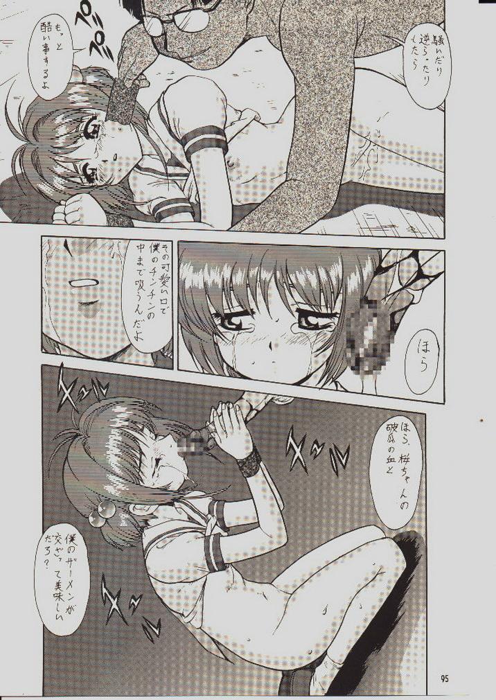 umeta manga shuu - vol5 90