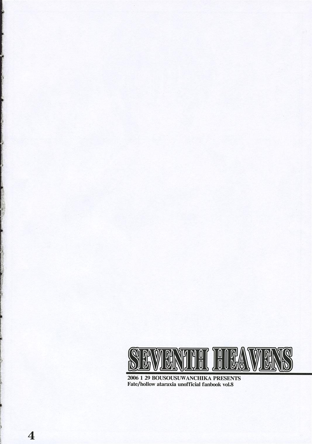 Gay Theresome SEVENTH HEAVENS - Fate hollow ataraxia Brasileiro - Page 3