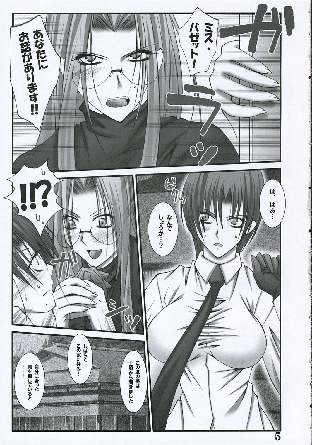 Pay SEVENTH HEAVENS - Fate hollow ataraxia Phat Ass - Page 4