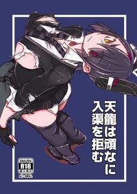 Tenryuu wa Katakuna ni Nyuukyo o Kobamu 1