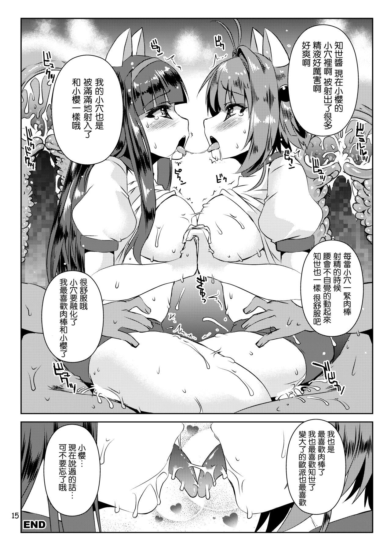 Cum Swallow Sakura-chan Paiotsu Memorial Soushuuhen - Cardcaptor sakura Hot Whores - Page 42