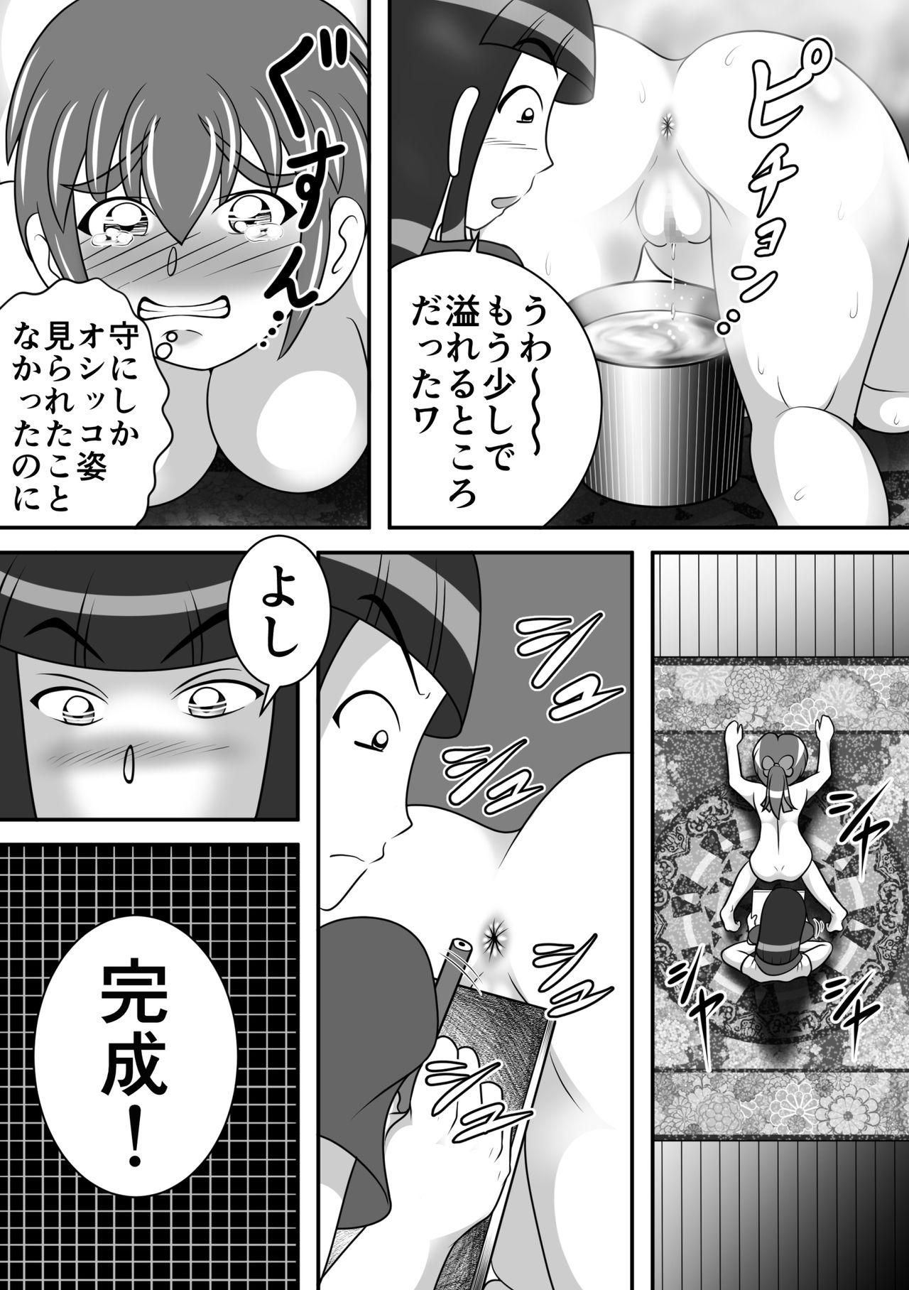 Duro Koumon Dessin Close - Page 10
