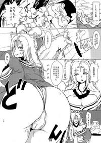Ffm Martina To Nima Taishi Ga Yarareru Manga Dragon Quest Xi TastyBlacks 2