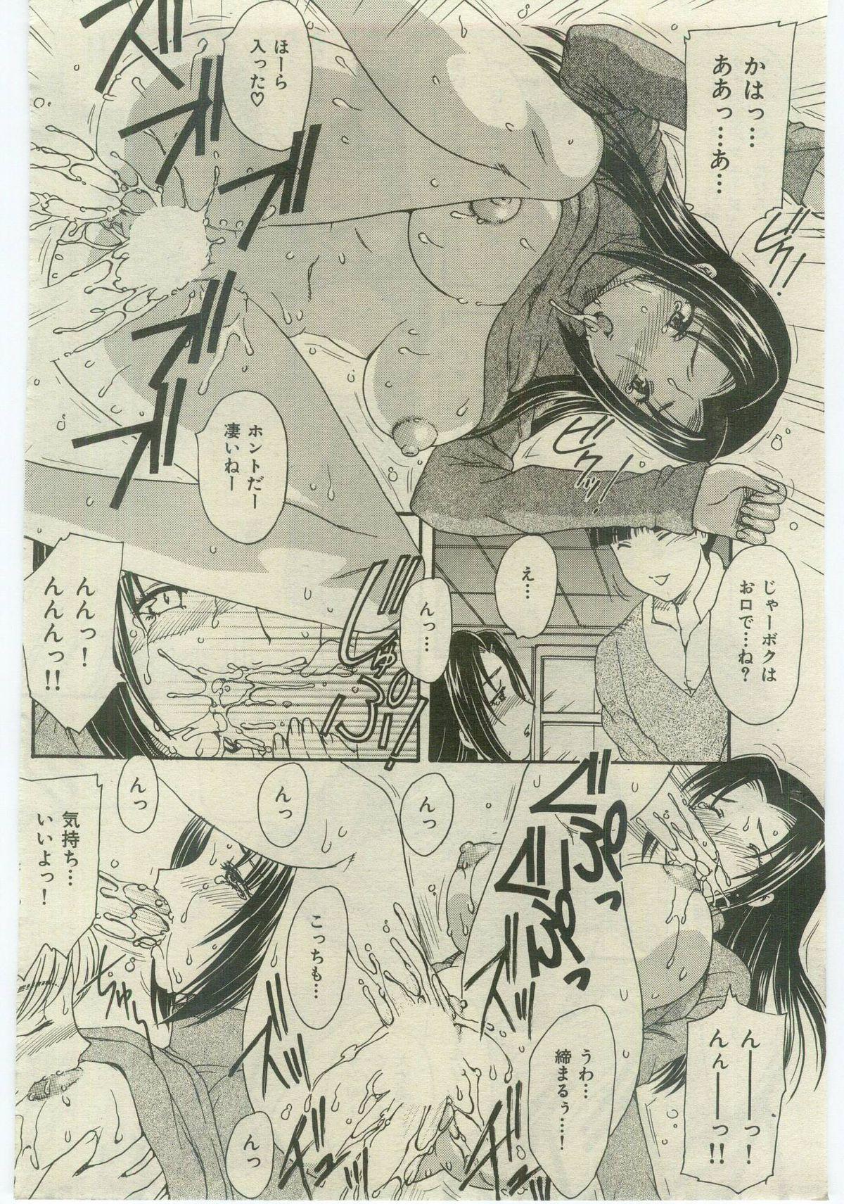 Gaystraight COMIC Shitsurakuten 2004-12 Real Orgasms - Page 13