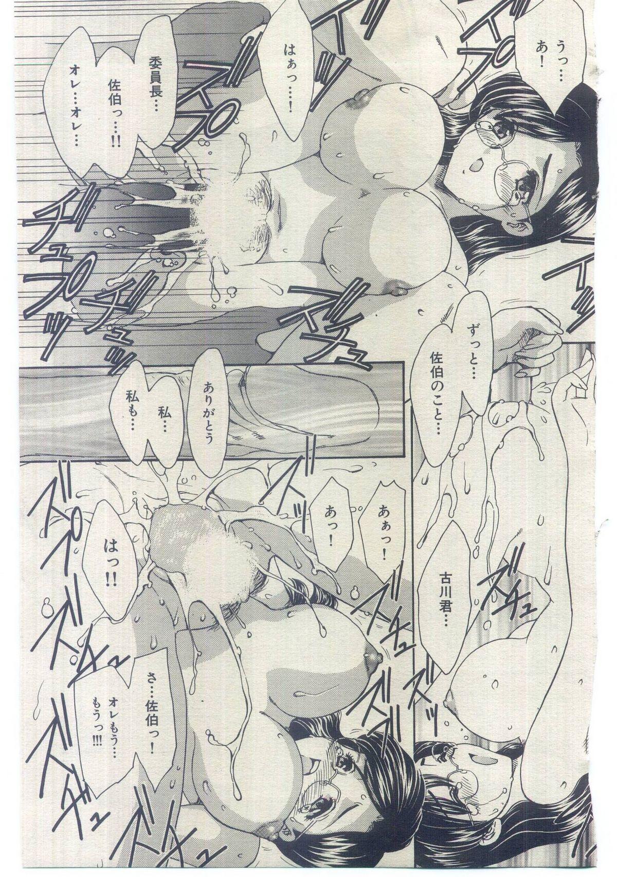 COMIC Shitsurakuten 2004-12 65