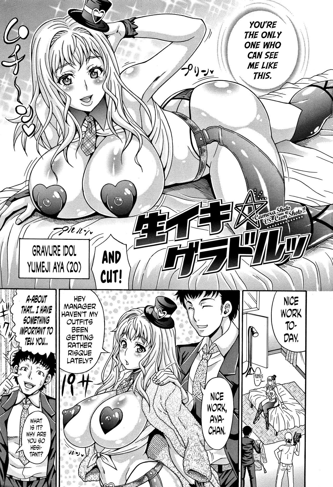 [Andou Hiroyuki] Mamire Chichi - Sticky Tits Feel Hot All Over. Ch.1-7 [English] [doujin-moe.us] 5