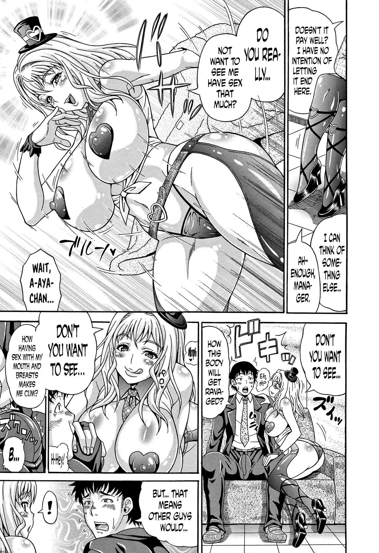 Hardon [Andou Hiroyuki] Mamire Chichi - Sticky Tits Feel Hot All Over. Ch.1-7 [English] [doujin-moe.us] Pack - Page 8
