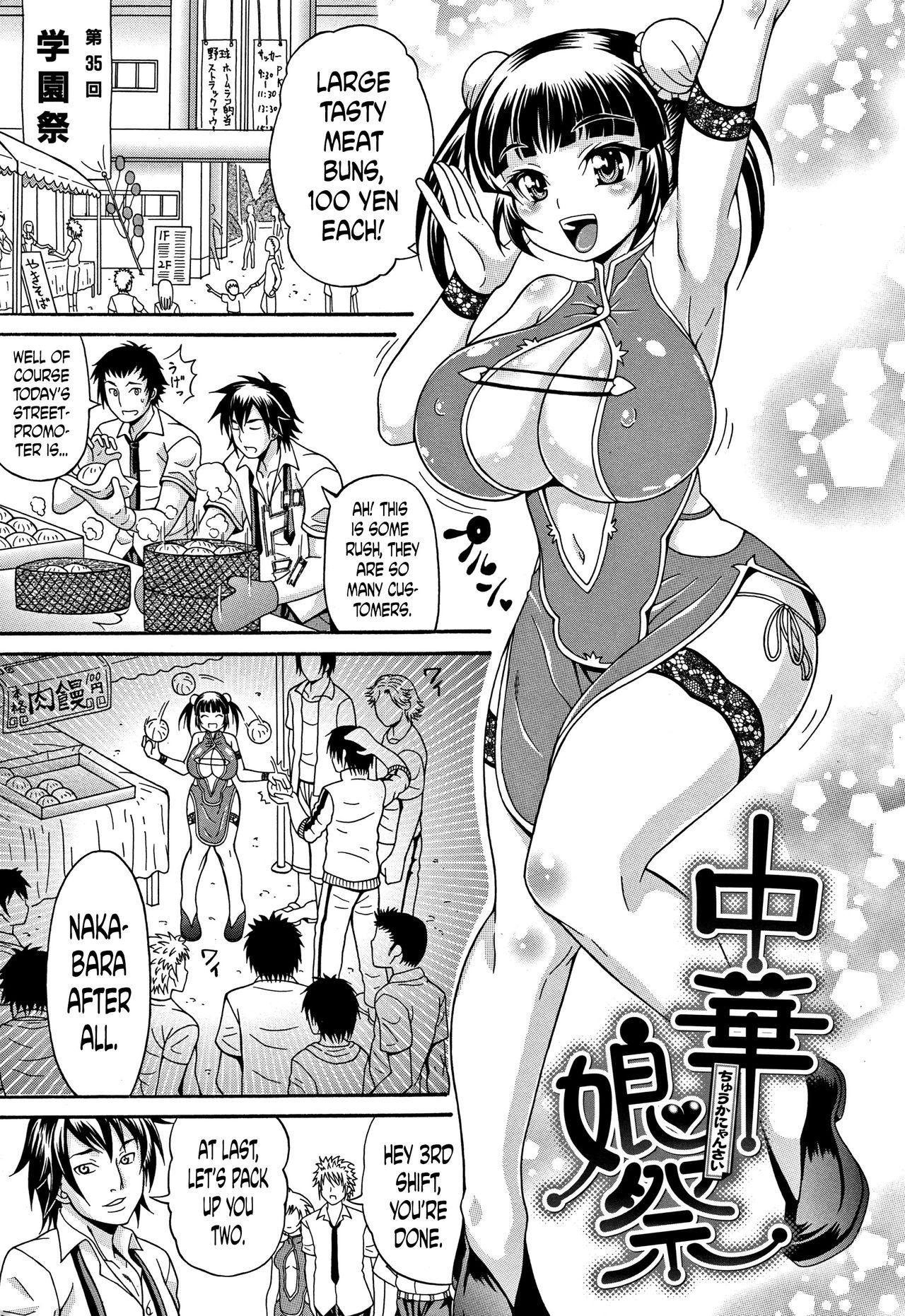 [Andou Hiroyuki] Mamire Chichi - Sticky Tits Feel Hot All Over. Ch.1-7 [English] [doujin-moe.us] 91