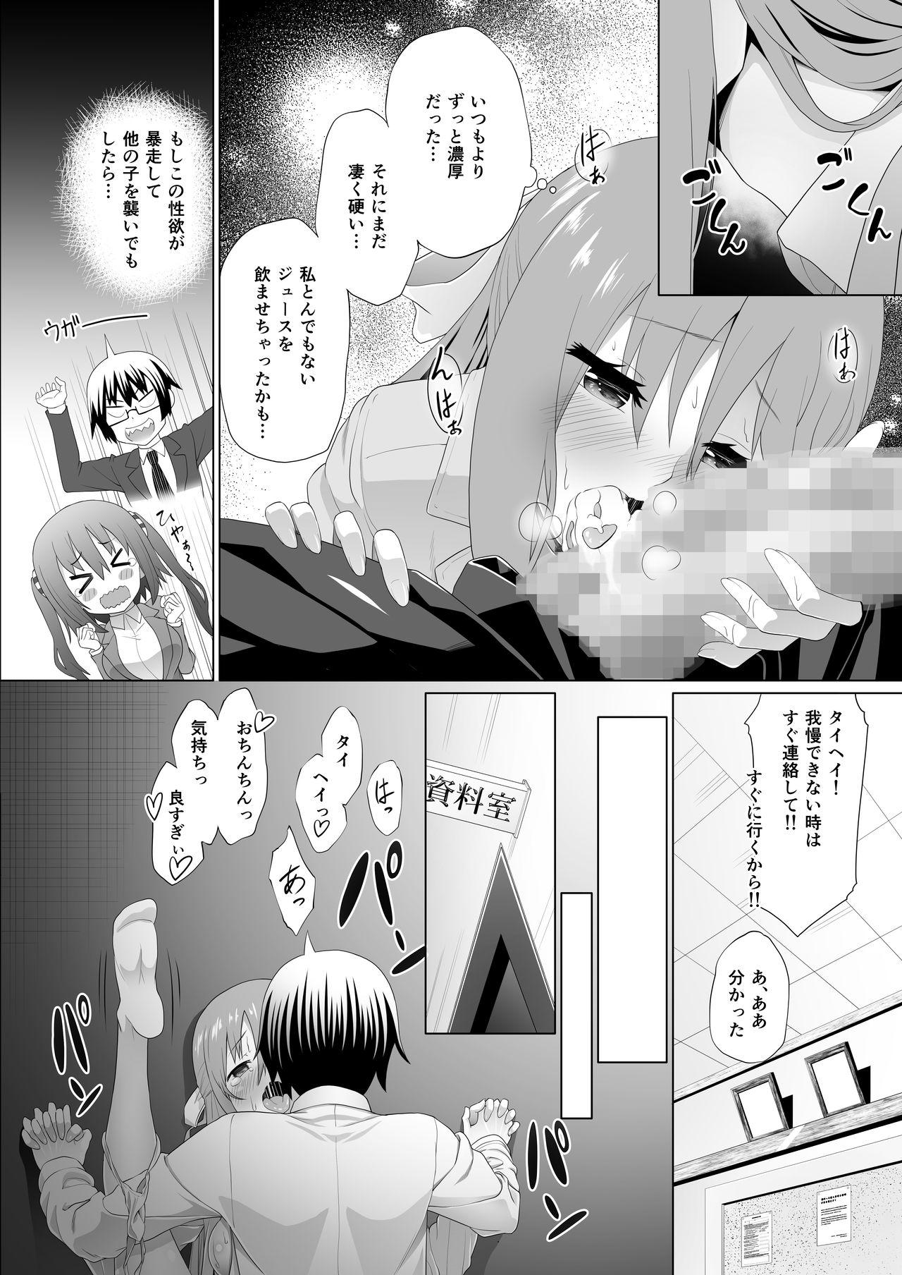 Gay Cash Nuruun Kanau Kachou 2 - Himouto umaru-chan Bulge - Page 8