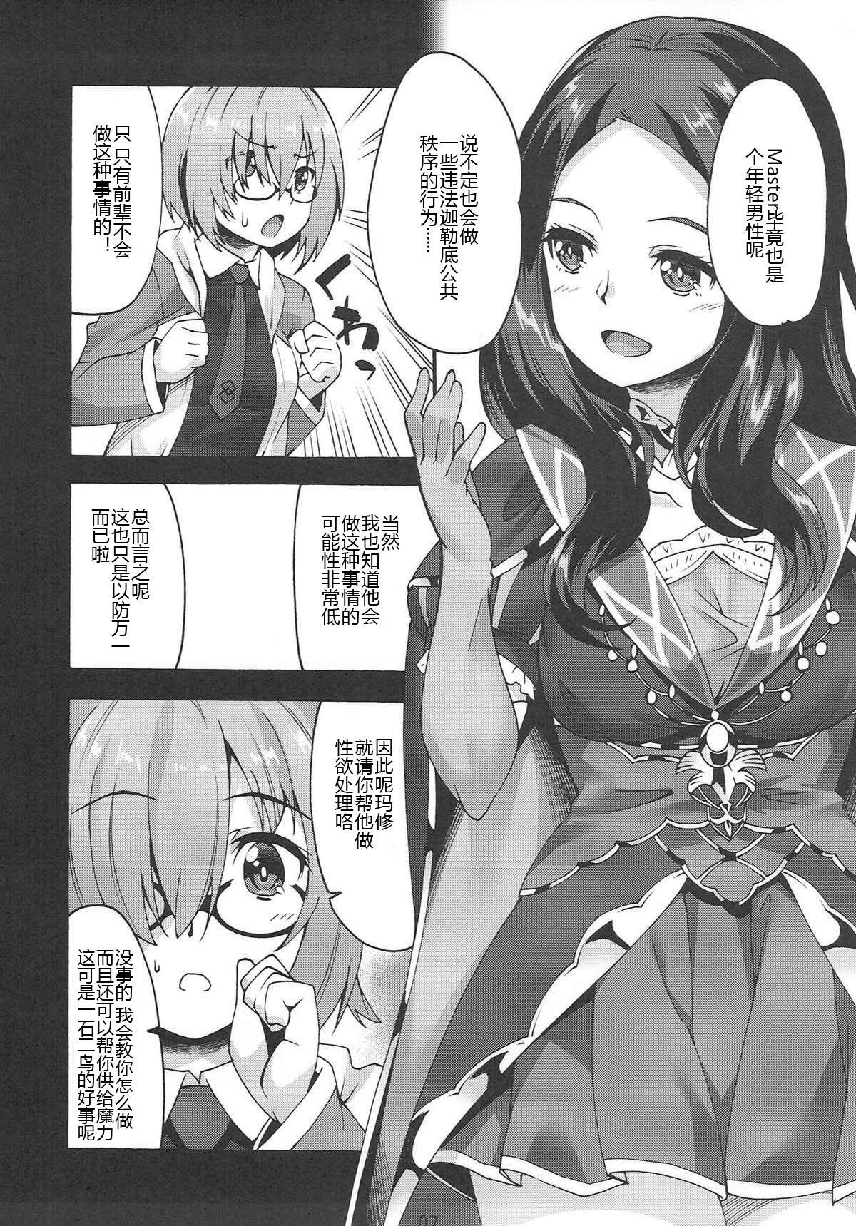 Tongue Ganbaru Kouhai - Fate grand order Hot Whores - Page 7