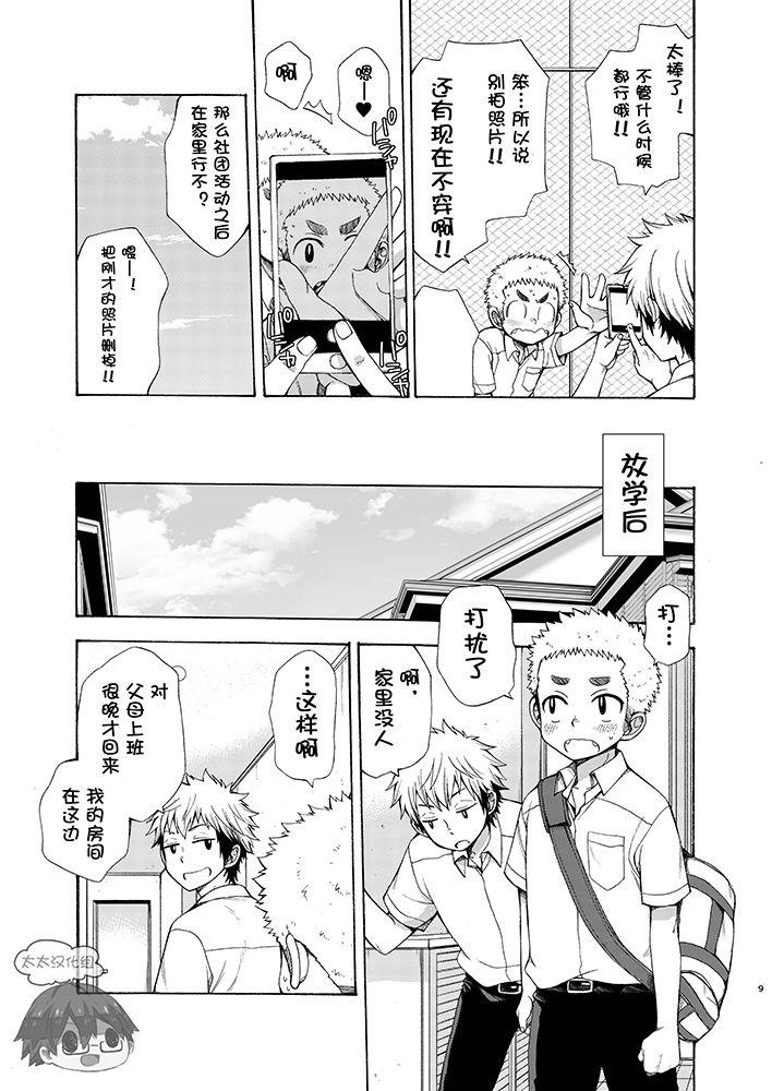 Gay Uniform Yuuwaku ni Yowai Ore no Senpai | 我的前辈难以抵挡诱惑 Gay Physicalexamination - Page 9