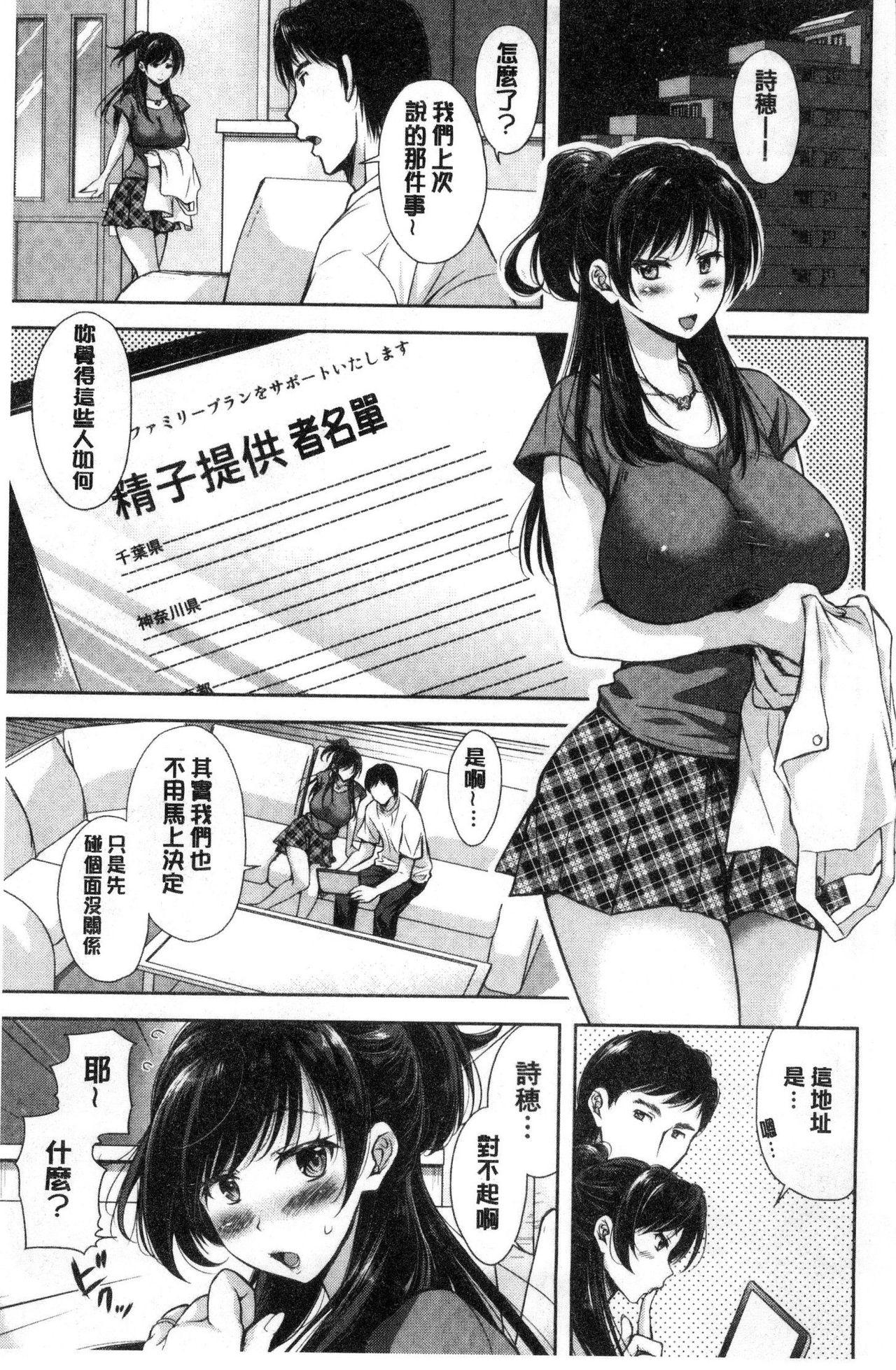 Mistress Tsuma Torare | 妻愛偷吃 Porn - Page 6