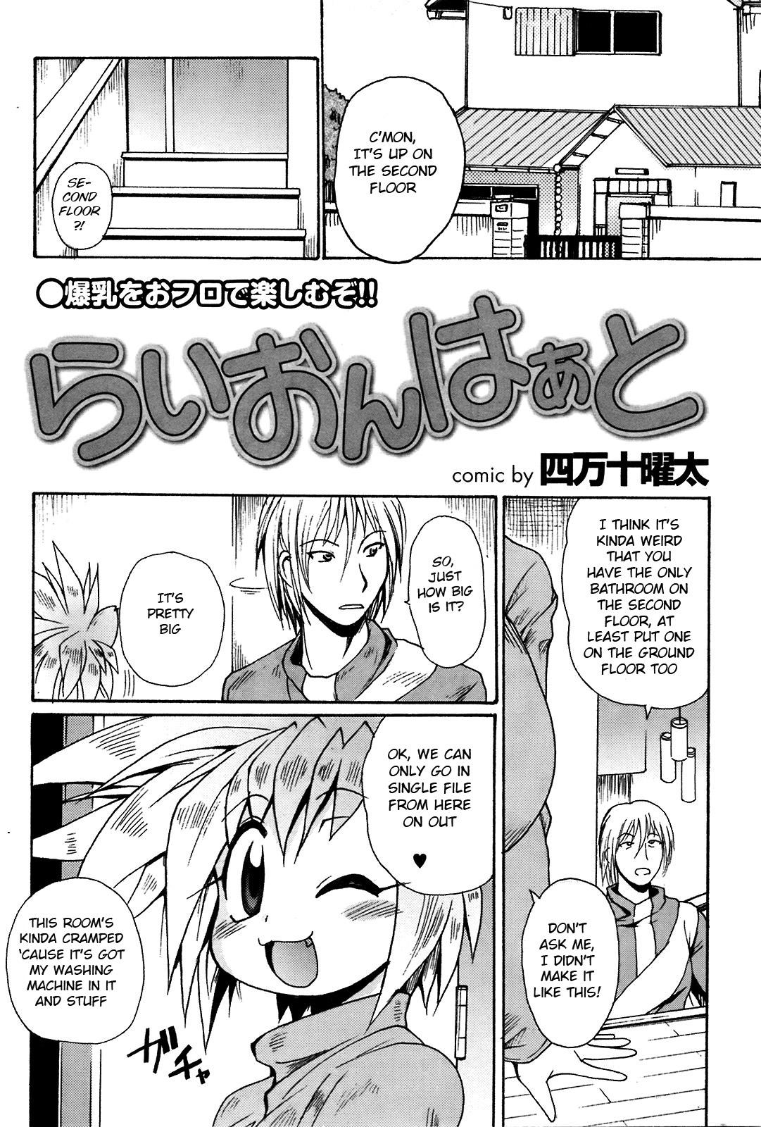 Ruiva Lion Heart With - Page 2
