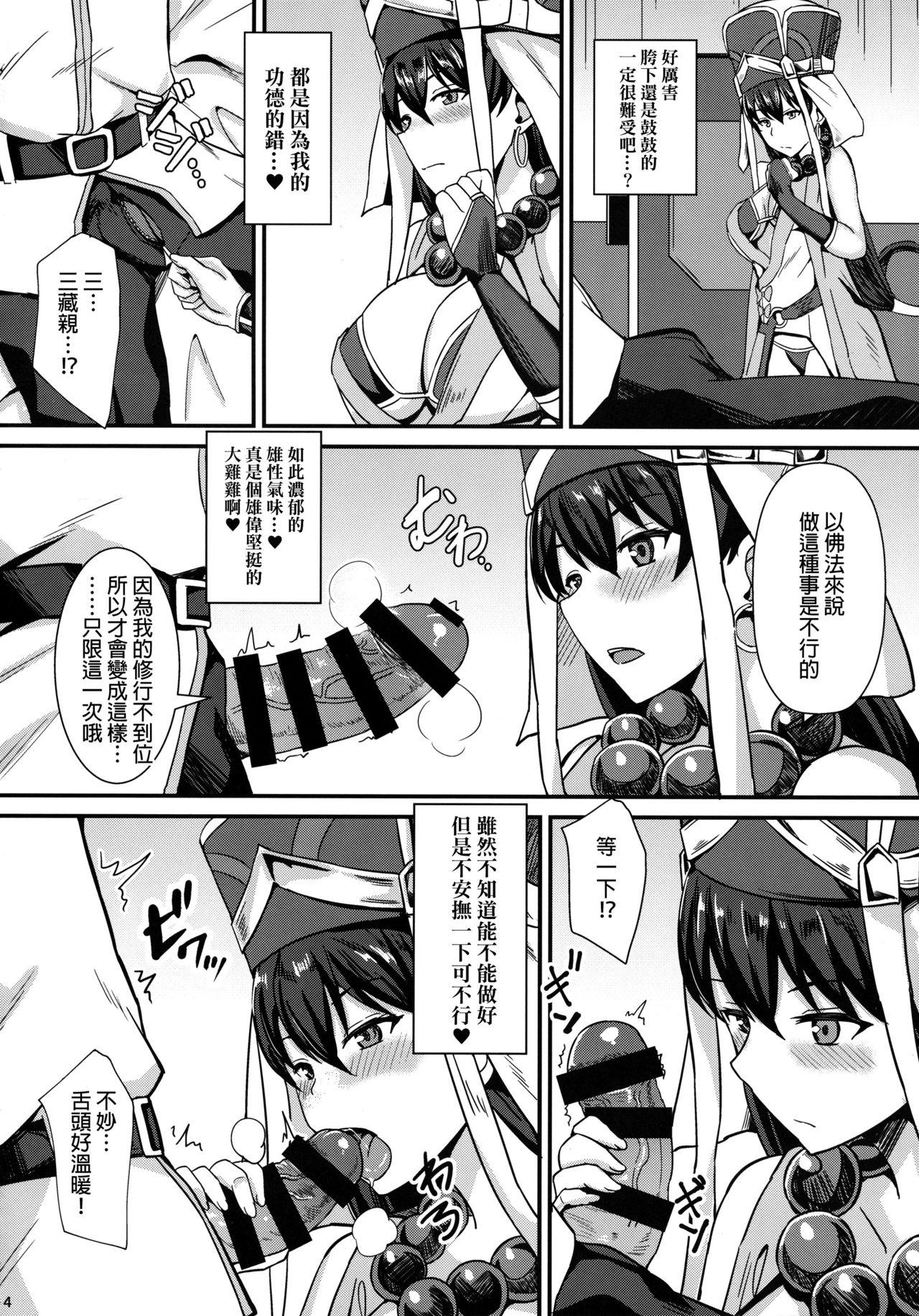 Sperm Burning Halo - Fate grand order Lesbians - Page 5