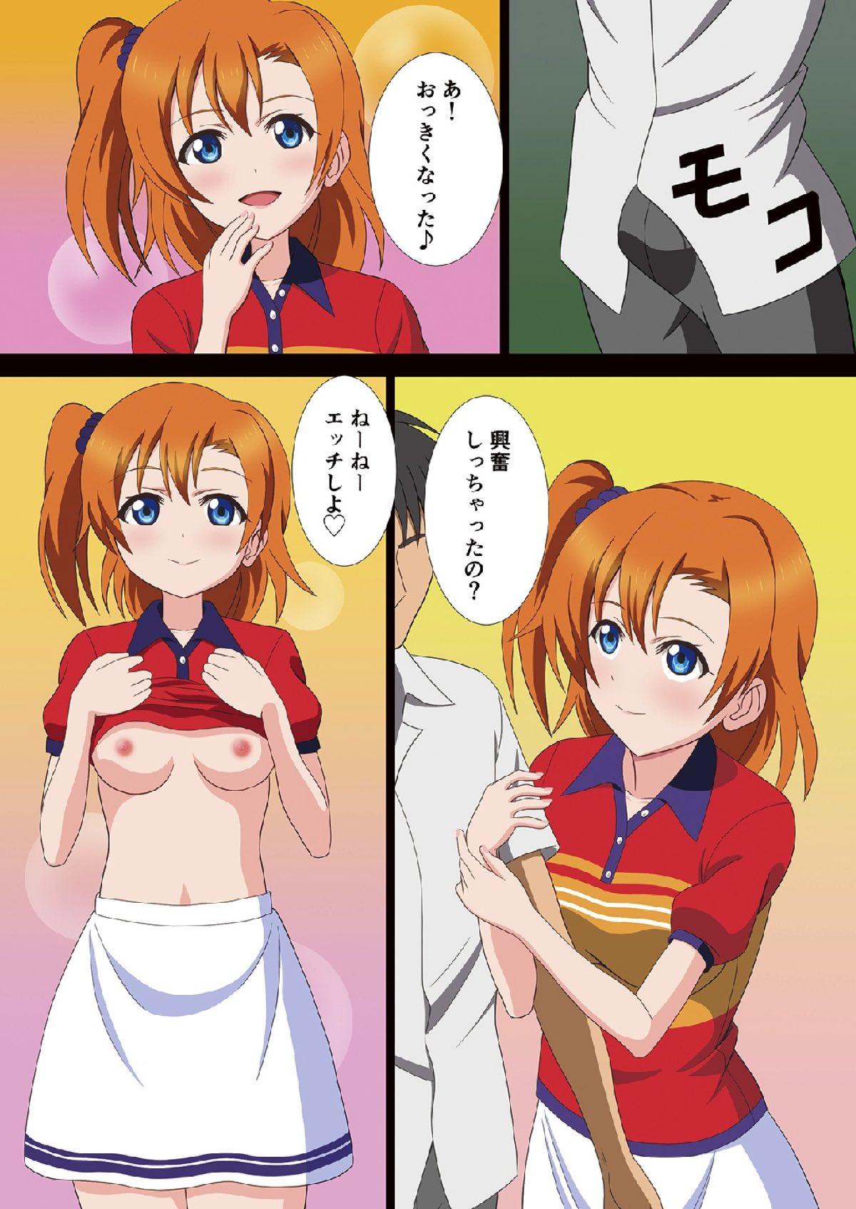 Huge Tits Sex Idol Festival - Love live Little - Page 8