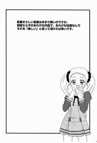 Secret Dokkiri! - Are Gena Debut Sengen Yes Precure 5 Zorra 3