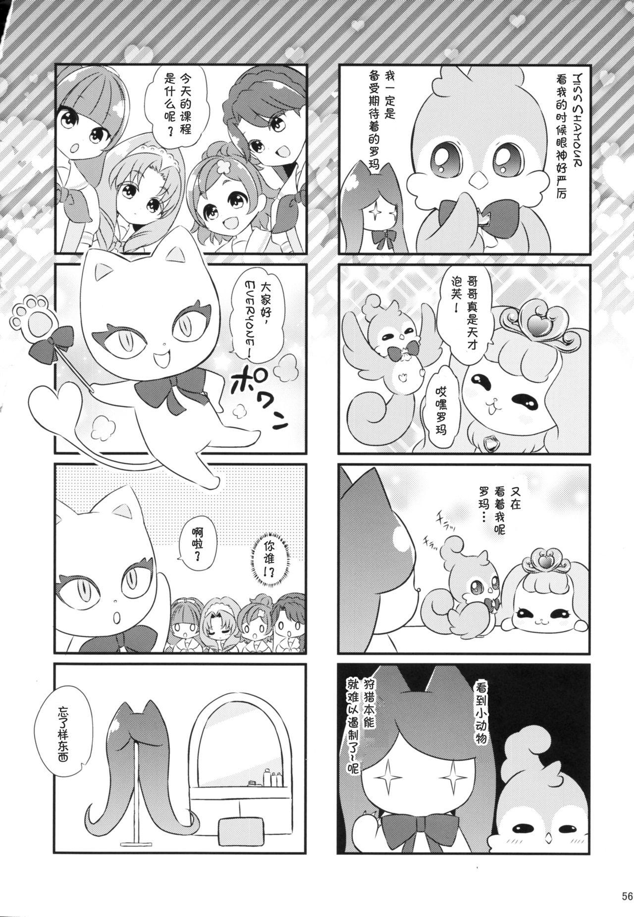 American Seidorei Senki - Go princess precure Strip - Page 57