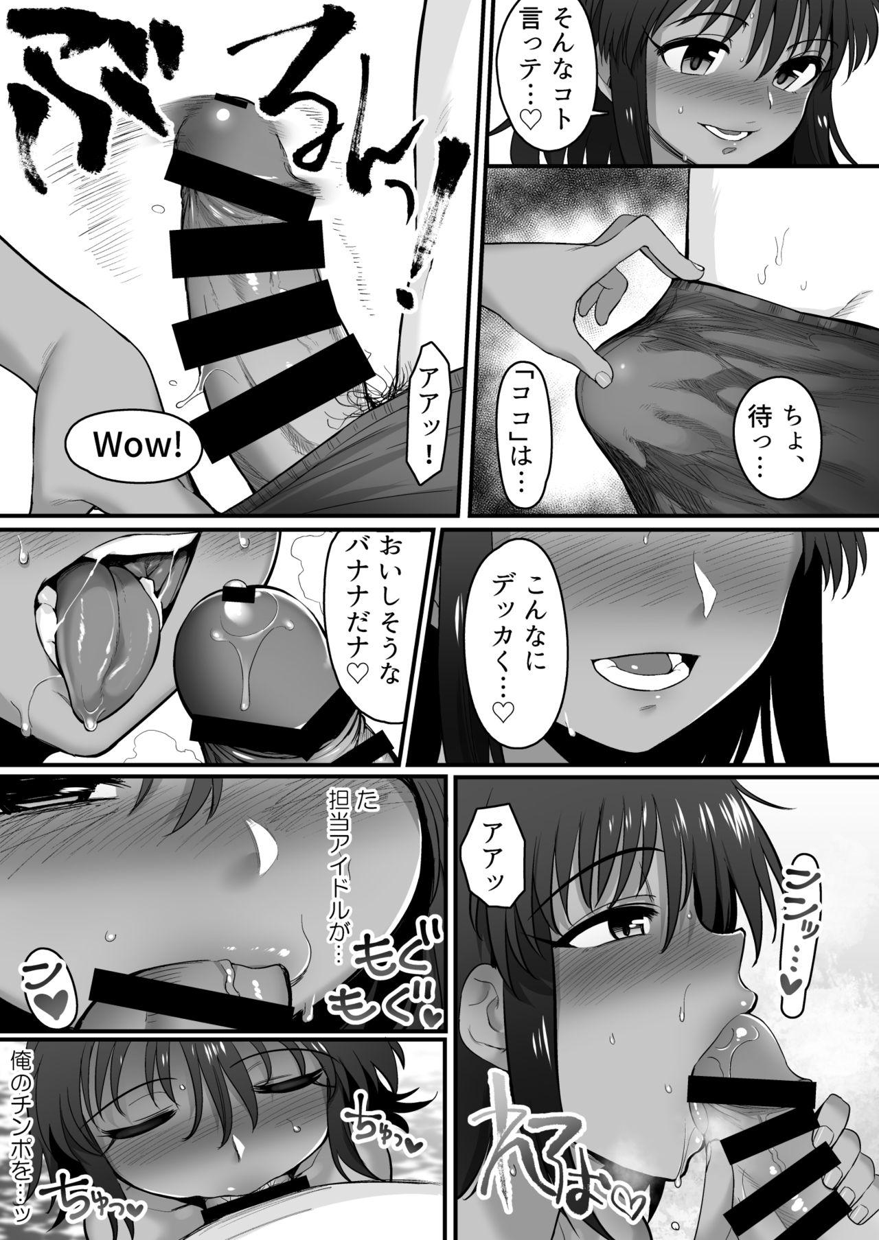 Real Natalia to Private Beach de H suru Hon - The idolmaster Old Man - Page 8