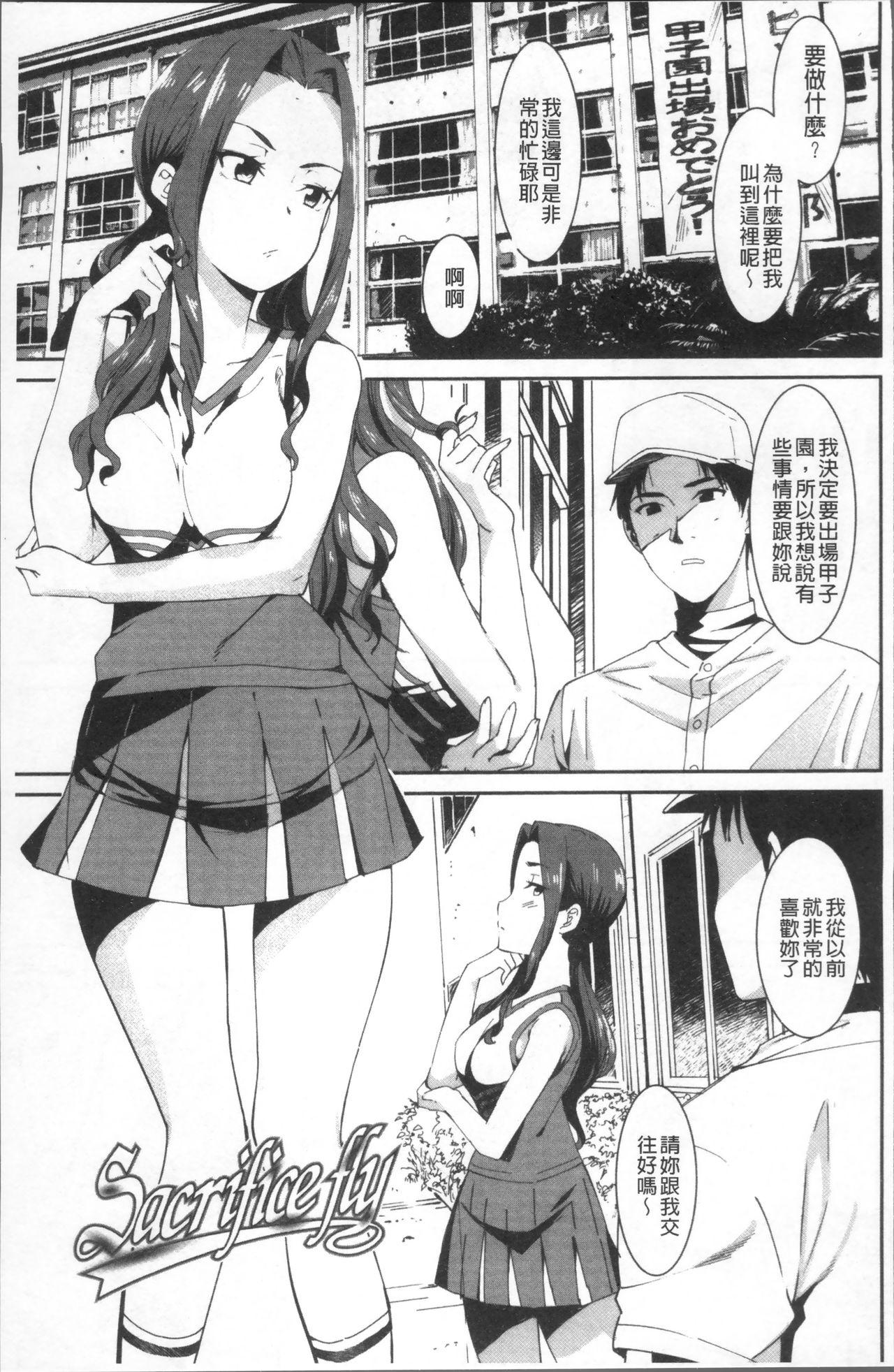 Joshi Kousei - schoolgirl anal sex 130