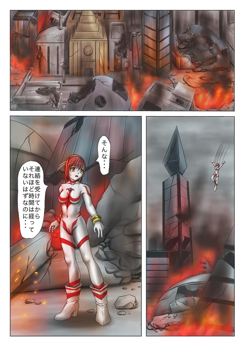 Real Orgasms Main story of Ultra-Girl Sophie - Ultraman Cuck - Page 8