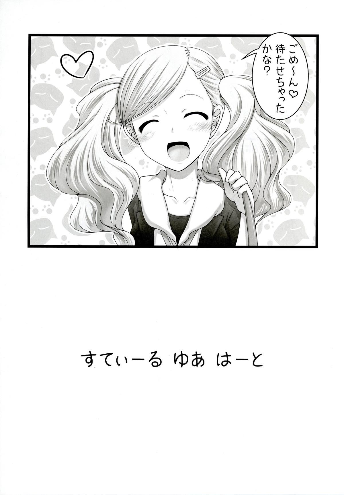 Topless Kaitou! Ranma o Tatsu!! - Persona 5 Cutie - Page 2