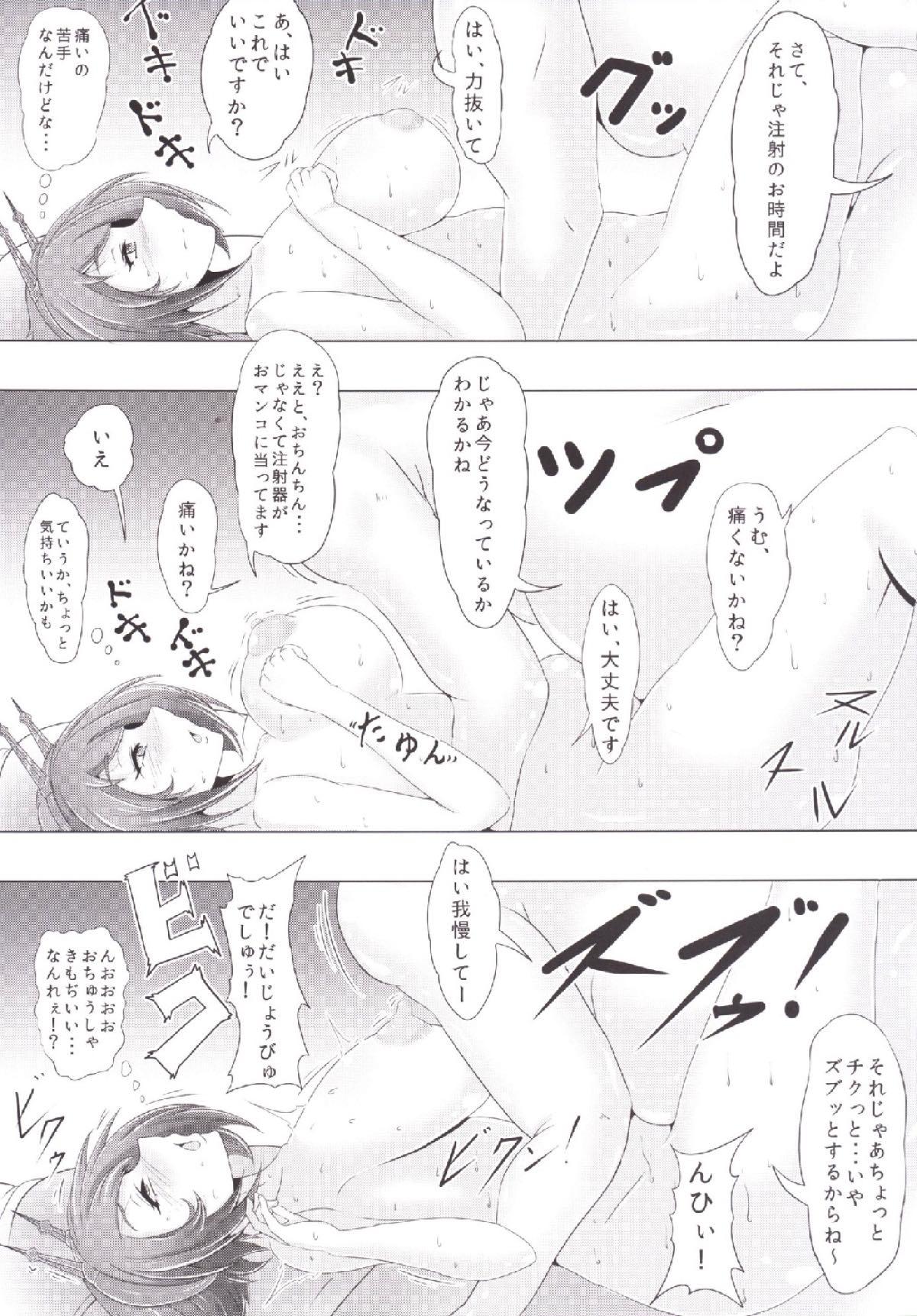 Gay Orgy Mutsu to Yaru Saimin - Kantai collection Nuru Massage - Page 8