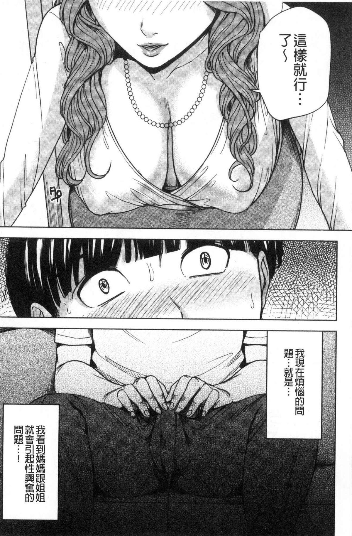 Breast Kazoku Soukan Game - family Incest game Rough Sex - Page 10