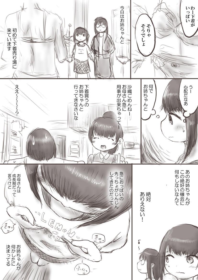 Punished Onee-chan to Saori no Hajimete Bra Affair - Page 2