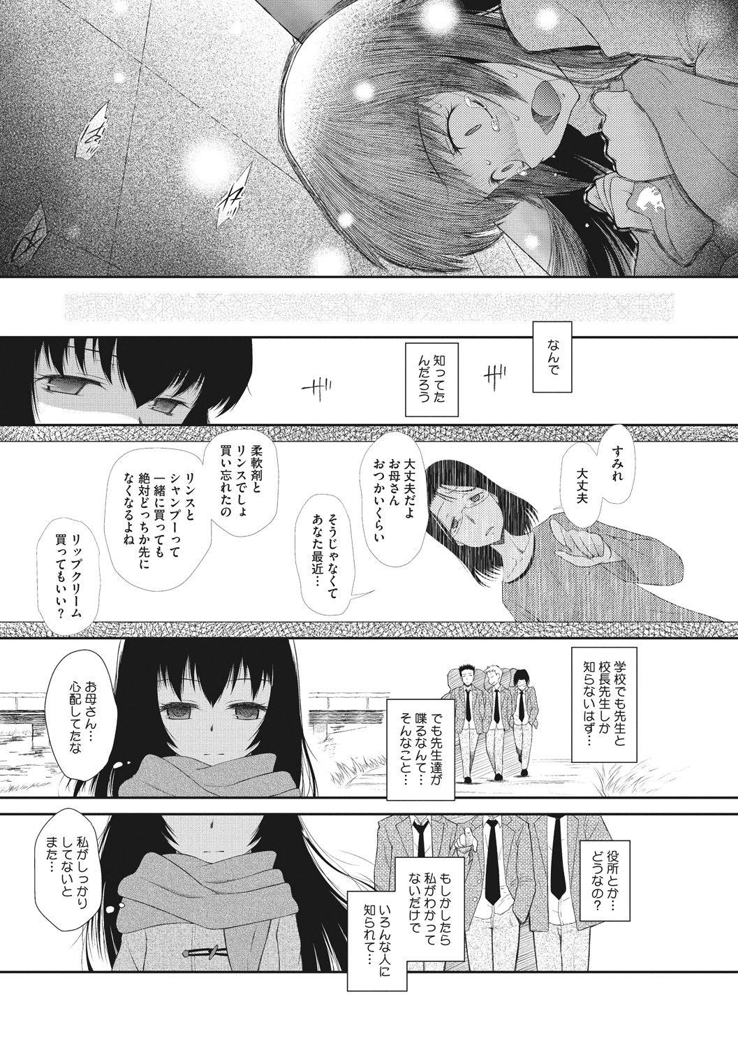 Tit Modorenai Kaerimichi Nut - Page 9