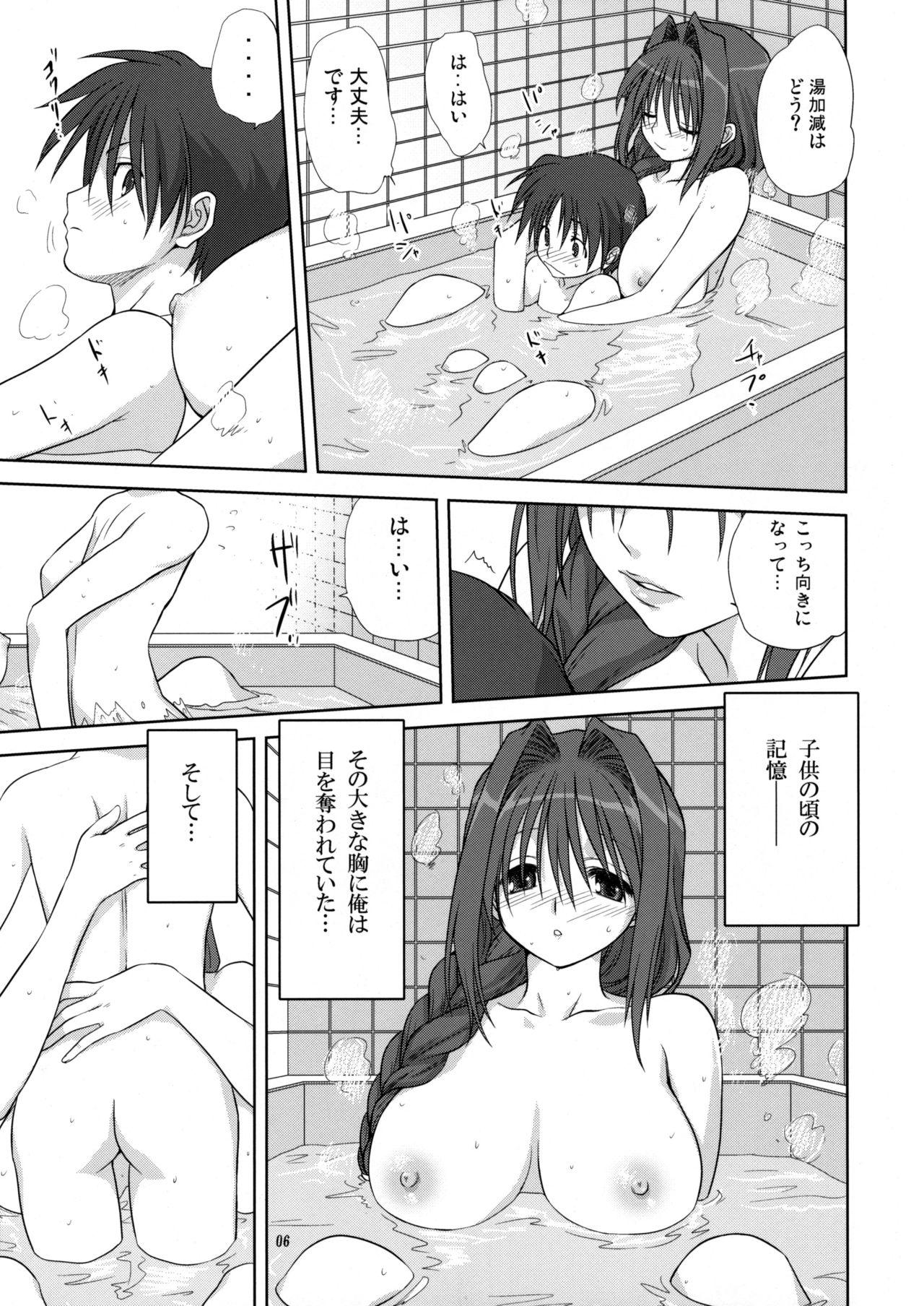 Wanking Akiko-san to Issho 4 - Kanon Gay Averagedick - Page 5