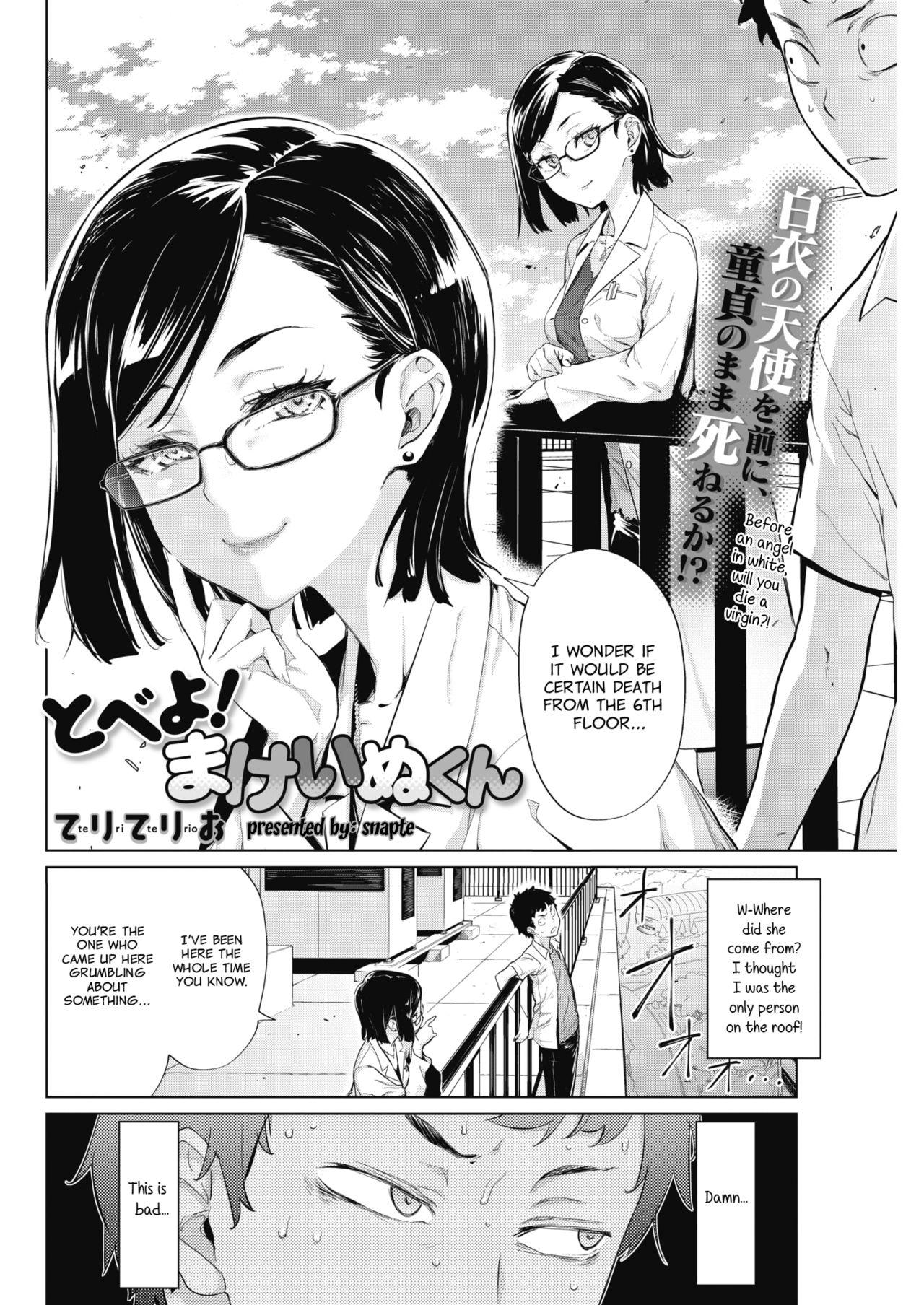 Hardcore Sex Tobeyo! Makeinu-kun Mature Woman - Page 2