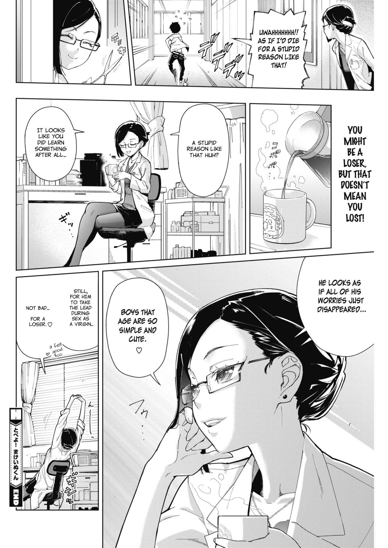 Penis Sucking Tobeyo! Makeinu-kun Butt Plug - Page 24