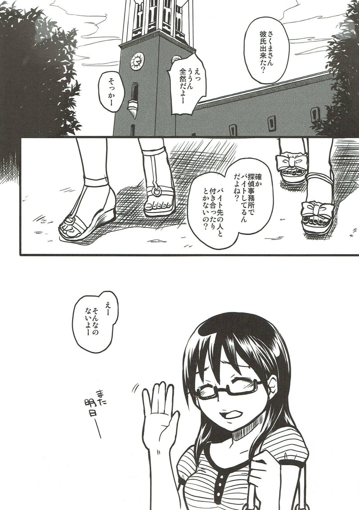Foot Job Sore wa Sore de Heiwa na Nichijou. - Yondemasuyo azazel san Amazing - Page 2