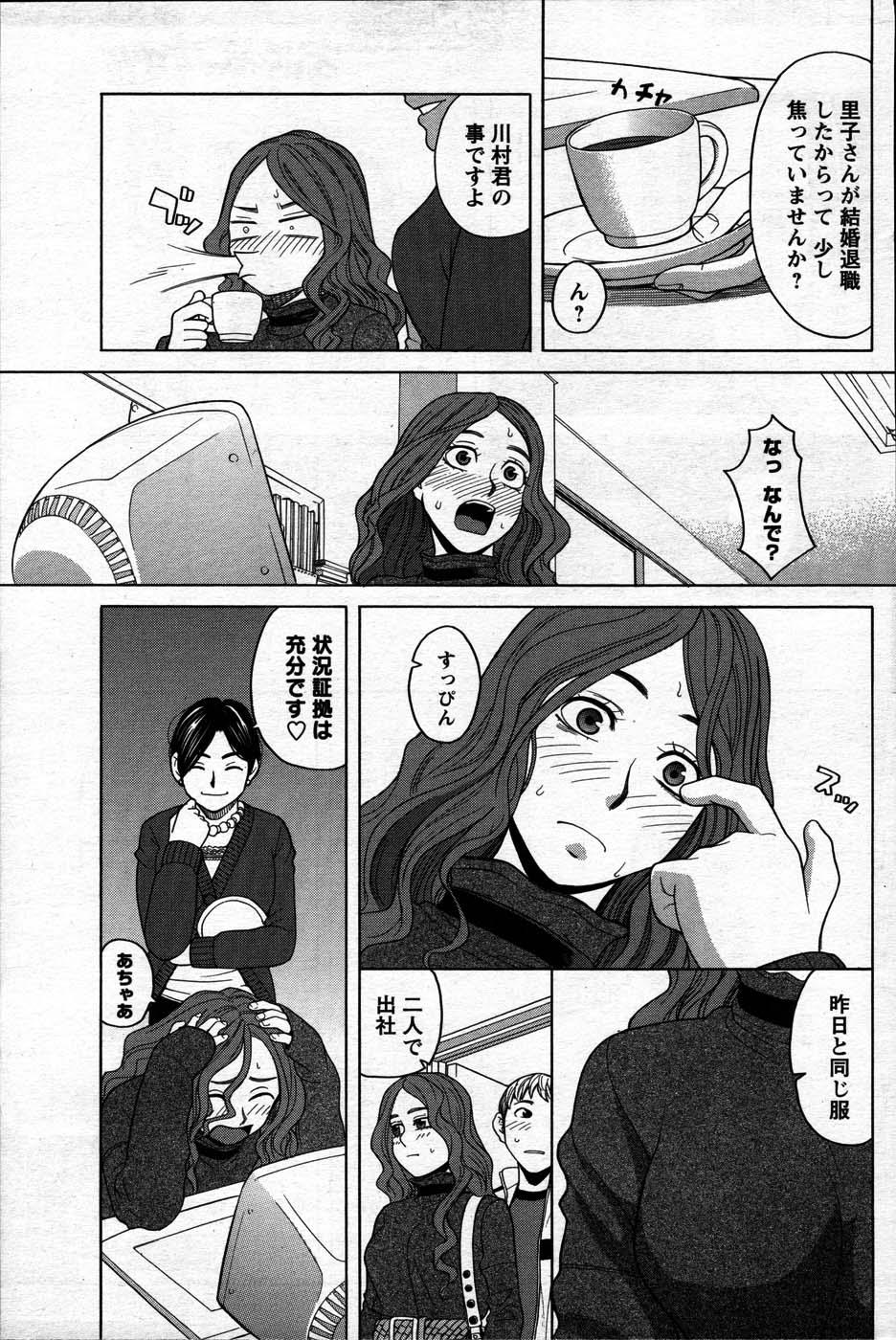 Comic Mens Young Special IKAZUCHI vol. 2 158