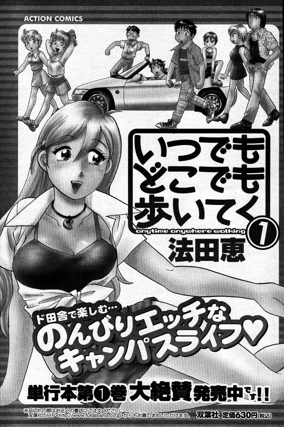 Comic Mens Young Special IKAZUCHI vol. 2 216