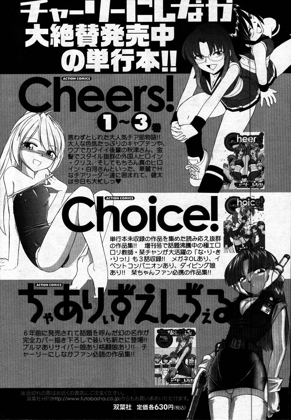 Comic Mens Young Special IKAZUCHI vol. 2 48