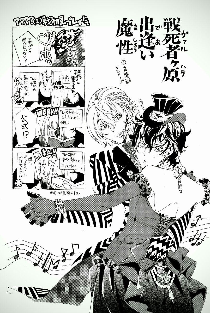 Cum In Pussy [s.mate ] Meishu (♀)-dzume (Persona 5) - Persona 5 Hot Couple Sex - Page 16