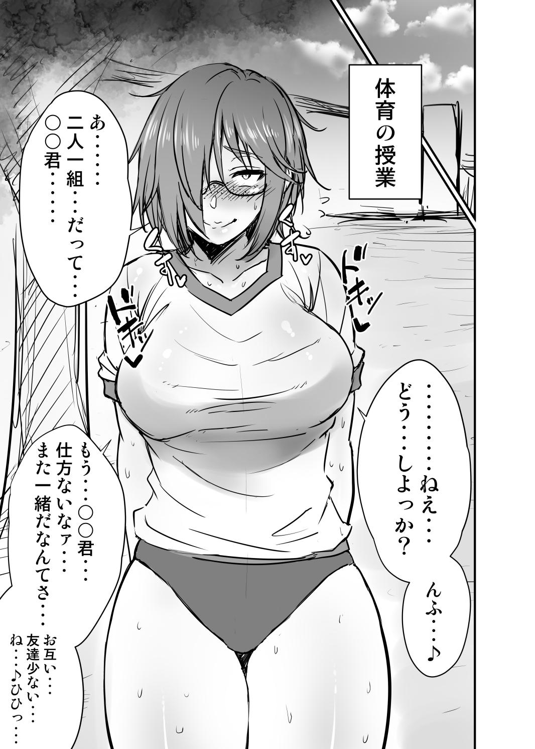 Cogiendo Nekura Megane ♀ - Fate grand order Perfect Girl Porn - Page 5