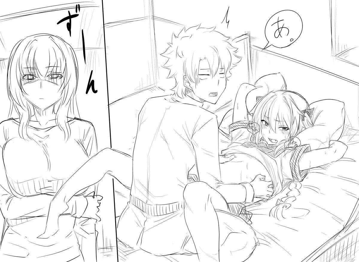 Shaven Gudao's room - Fate grand order Aussie - Page 1