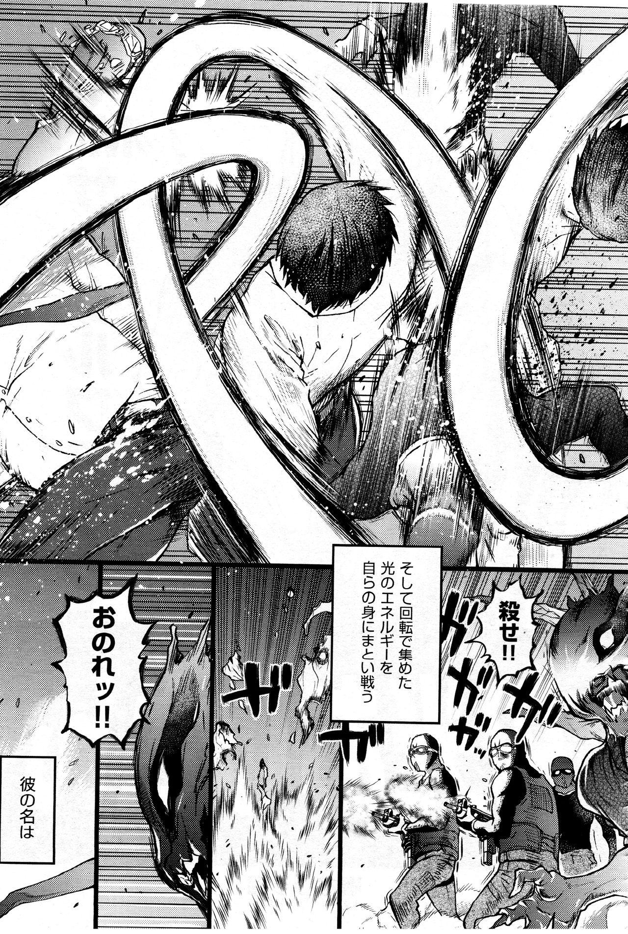 Gay Rimming Enkou Oji-san Episode X Spandex - Page 31